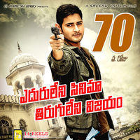 Dookudu 70 Days Posters | Picture 133284